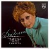 Download track ΣΤΑ ΣΤΕΚΙΑ ΤΗΣ ΨΑΡΑΓΟΡΑΣ