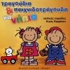 Download track Ο ΜΠΑΡΜΠΑ ΜΠΡΙΛΙΟΣ