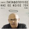 Download track ΣΗΜΑΔΕΜΕΝΟΣ