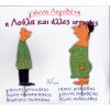 Download track ΤΣΑ ΤΣΑ