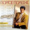 Download track ΒΓΕΣ ΑΠΟ ΤΟ ΣΩΜΑ ΜΟΥ