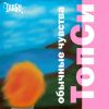Download track Lets Have Fun