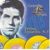 Download track ΑΝ ΔΕΝ ΠΕΡΝΑΣ ΚΑΛΑ