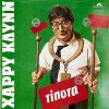 Download track ΤΙΠΟΤΑ