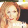 Download track ΜΗ ΜΟΥ ΚΛΕΙΝΕΙΣ ΤΟ ΦΩΣ