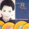 Download track ΆΣΕ ΜΕ ΝΑ Σ' ΑΓΑΠΑΩ