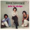 Download track ΘΑ ΤΟ ΔΕΙΣ