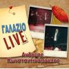 Download track ΟΛΑ ΠΑΝΕ ΚΑΛΑ