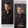 Download track ΤΡΑΓΟΥΔΙ ΤΟΥ ΠΟΝΟΥ