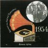 Download track ΤΟ ΠΙΚΡΑΜΕΝΟ ΒΛΕΜΜΑ