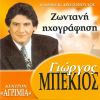 Download track ΠΑΠΑΔΟΠΟΥΛΑ ΛΕΒΕΝΤΟΝΙΑ