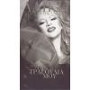 Download track ΑΛΙΚΗ CHA-CHA-CHA (ΜΕ ΤΟ ΤΡΙΟ ΚΑΝΤΣΟΝΕ)