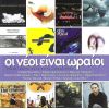 Download track ΟΥΜΠΙΚ
