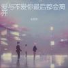 Download track SayIt Right