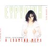 Download track ΚΑΝΕ ΠΩΣ Μ' ΑΓΑΠΑΣ 