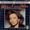 Download track ΠΟΣΟ ΘΑ 'ΘΕΛΑ ΑΠΟΨΕ 