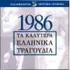 Download track ΠΑΡΕ ΠΑΣΑ ΜΟΥ