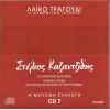 Download track ΜΑΝΑ ΜΗ ΜΕ ΠΕΡΙΜΕΝΕΙΣ