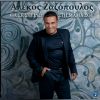 Download track ΘΑ ΣΕ ΣΤΕΙΛΩ ΣΤΗ ΜΑΜΑ ΣΟΥ