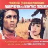 Download track ΤΟ ΚΑΛΕΣΜΑ ΤΩΝ ΤΣΙΓΓΑΝΩΝ