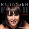 Download track ΊΣΩΣ
