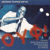 Download track ΣΤΕΛΛΑ ΑΚΟΜΑ Σ'ΑΓΑΠΑΩ... ΤΑΚΗΣ!!! (PART TWO) 