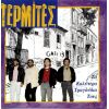 Download track ΠΕΡΑΣΤΙΚΑ
