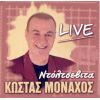 Download track ΑΓΑΠΕΣ ΜΟΥ ΠΕΡΑΣΤΙΚΕΣ