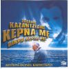Download track ΜΑΓΚΑ ΜΟΥ ΠΕΡΑΣΤΙΚΑ ΣΟΥ