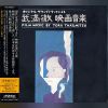 Download track Interview Film Music Me 06: People Around The Japanese Nouvelle Vague