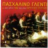 Download track ΠΕΣ ΜΟΥ ΠΟΥ ΤΟ ΠΑΣ