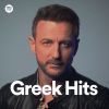 Download track ΟΣΟ ΤΙΠΟΤΑ ΣΕ ΘΕΛΩ