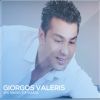 Download track ΑΠΟ ΜΙΚΡΟΣ ΣΤΑ ΒΑΣΑΝΑ