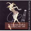 Download track ΘΑ 'ΘΕΛΑ ΝΑ 'ΣΟΥΝ ΤΟ ΤΑΙΡΙ ΜΟΥ 