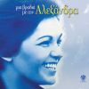 Download track To Koukli Tis Kokkinias