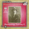 Download track ΣΤΟΥ ΛΙΝΑΡΔΟΥ ΤΗΝ ΤΑΒΕΡΝΑ