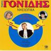 Download track ΈΛΑ ΝΑ ΜΑΣΤΕ ΤΑ ΔΥΟ ΜΑΣ