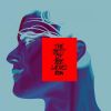 Download track I'm In Love