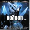 Download track ΘΑ 'ΡΘΕΙ Η ΏΡΑ ΣΟΥ 