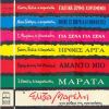 Download track ΟΠΟΥ ΚΙ ΑΝ ΠΑΣ ΘΑ ΘΥΜΑΣΑΙ
