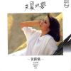 Download track Unfinished Love