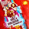 Download track Datvinnikcoke (Intro)