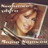 Download track NON STOP MIX ΜΑΡΙΑ ΝΟΜΙΚΟΥ LIVE ΝΗΣΙΩΤΙΚΟ ΓΛΕΝΤΙ