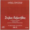 Download track ΕΝΑ ΠΙΑΤΟ ΑΔΕΙΟ ΣΤΟ ΤΡΑΠΕΖΙ