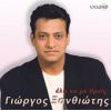 Download track ΔΙΚΑΙΩΜΑ ΜΟΥ