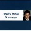 Download track ΓΙ' ΑΥΤΟ ΣΤΑΣΟΥ 