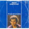Download track ΔΥΟ ΚΑΚΟΓΡΑΜΜΕΝΑ ΛΟΓΙΑ