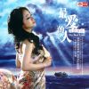 Download track Tears Listening To Love Songs