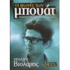 Download track ΤΟΥΤΟ ΤΟ ΠΡΩΙ - ΜΟΝΑΧΟΙ ΣΤΟ ΒΥΘΟ