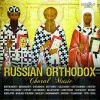 Download track Liturgy Of St John Chrysostom In C Major, Op. 41, IV. Alleluia